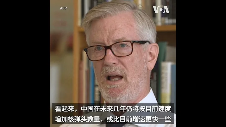 研究：全球緊張加劇 中國等國擴大核武庫 - 天天要聞