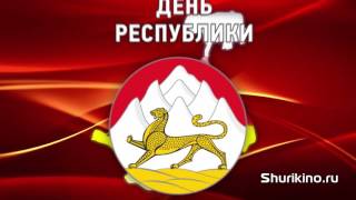 Видео заставка День города Республики Северная Осетия Алания для LED экранах на концерте