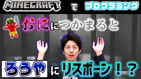マイクラ コマンド ランダムにテレポートさせるのに超便利 Spreadplayersの使い方 統合版 スイッチ対応 コードウォーズ Mp3
