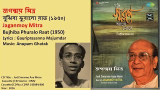 জগন্ময় মিত্র-বুঝিবা ফুরালো রাত (১৯৫০)-Jaganmoy Mitra-Bujhiba Phuralo Raat (1950)