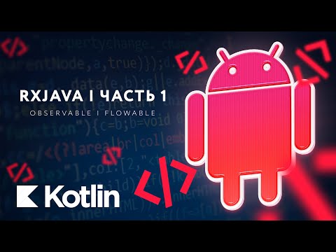 Video: RX Kotlin nima?