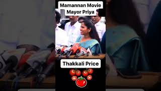 Chennai Mayor Priya Rajan Press Meet Interview Troll Footboard Tomato Mamannan