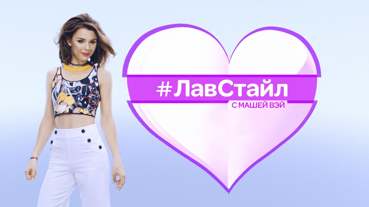 Фару вей с английского