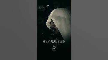 هيثم الدخين... سورة طه