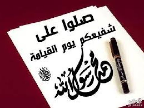 انشودة صلوا عليه شفيع الأمة بصوت سامي يوسف