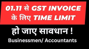 New Time limit for GST Invoice Reporting from 1st Nov 2023 I Accountants हो जाए सावधान GST update