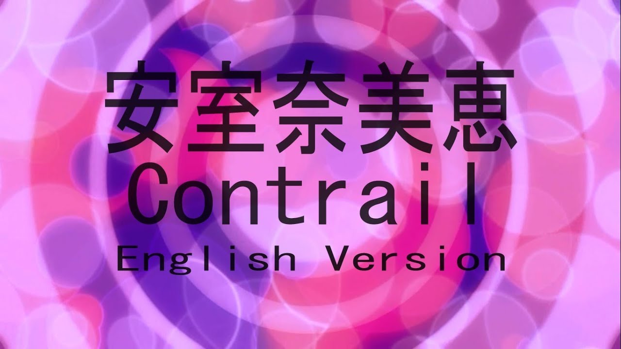 安室奈美恵 Contrail English Version Yabisi Youtube