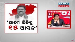 News Point: Times Now Prediction For BJD And Dharmendra Pradhan Claims For 2024 LS Election