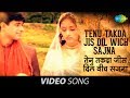 Tenu Takda - Video Song| Jis Dil Wich Sajna | Nusrat Fateh Ali Khan