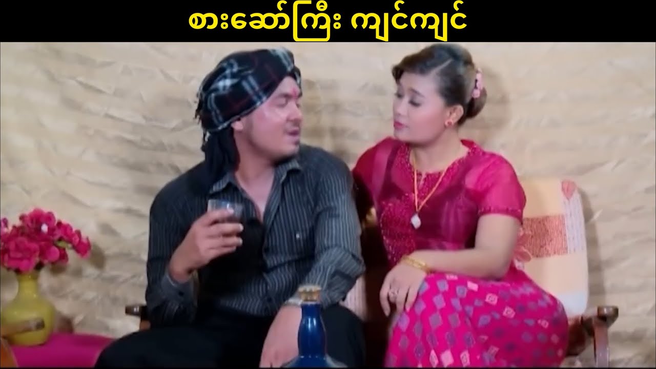 ကျင်ကျင်