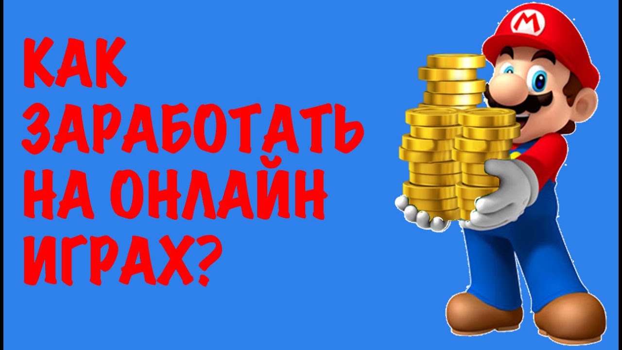 Admitad, как заработать на играх? Инструкция для новичка.