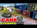 СЛИВ НОВОЙ ГРАФИКИ ПЕСОЧНИЦЫ HD  — ТАНКИ 2.0 или ТАНКИ Х ? ТАНКИ ОНЛАЙН