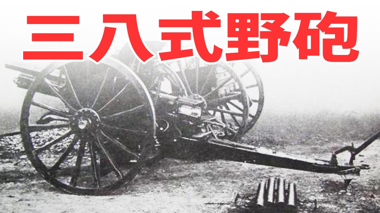 三八式　四年式　榴彈砲　空箱　旧日本軍 1/700 日本海軍 四十口径三年式八糎高角砲 GK70265 | 軍艦堂