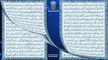 عبدالباسط عبدالصمد | 057 : سورة الحديد | المصحف المجود