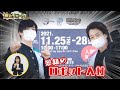 祭nine.の県政リポート2021「愛知のロボット人材」