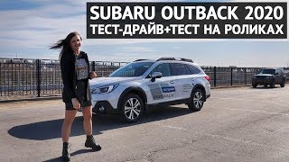 SUBARU OUTBACK 2020 большой, семейный, японский