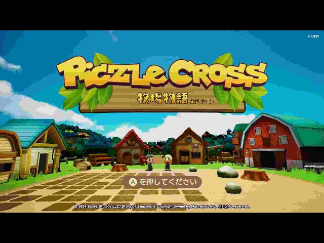 PiczleCross牧場物語エディション] #254 Walkthrough ID S254