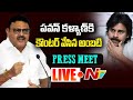 Live: YCP MLA Ambati Rambabu Press Meet