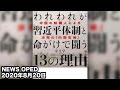 【中国人エリート達の肉声】オプエド　金文学　原野城治　井沢元彦　あおみえり