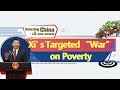 Xi's targeted war on poverty