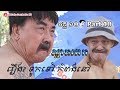 khmer comedy Part 10 ទូកទៅ កំពង់នៅ – touk tov kompong nov ភាគ ១០ – កំប្លែង kompleng neay krem neay k