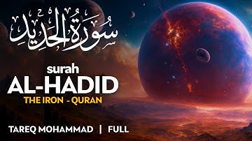 Surah Al Hadid (سورة الحديد) - طارق محمد | Tareq Mohammad (4K)
