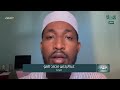 تلاوة المتسابق عبدالرحمن تلمو من إثيوبيا وتعليق د أيمن سويد السفراء