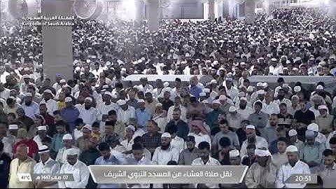 صلاة العشاء للشيخ د. #صلاح_البدير الجمعة 7 صفر 1447هـ من سورة ق 16-35 #المسجد_النبوي 