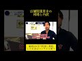 お客さんの認知のために広告費とHPに費用をかける