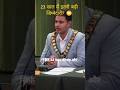 23 साल का भारतीय युवक बना Britain का सबसे युवा Mayor 🇮🇳🔥 #shorts #youtibeshorts