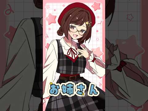 お姉さんに甘えちゃいな  #shortsの配信サムネイル