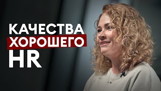 N вопросов HR-менеджеру