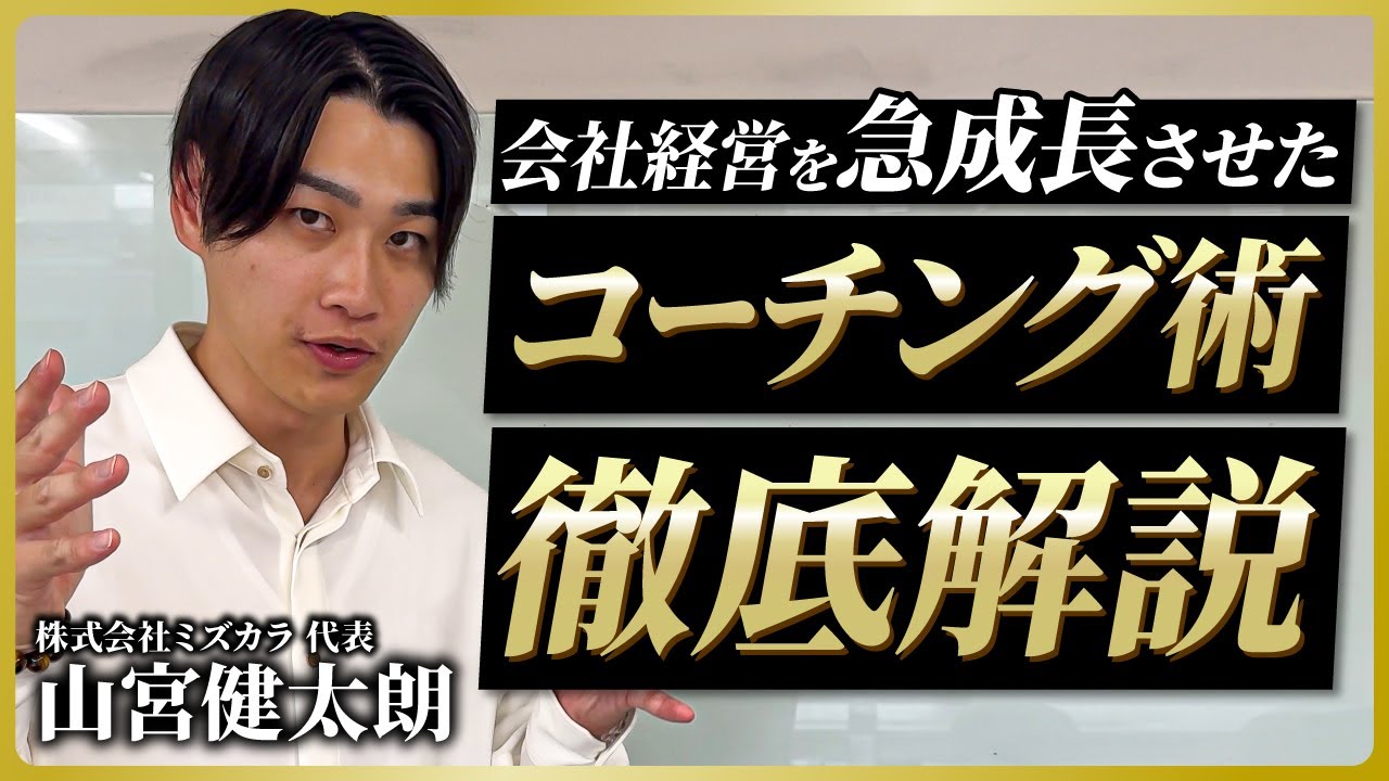 【徹底解説】会社経営を