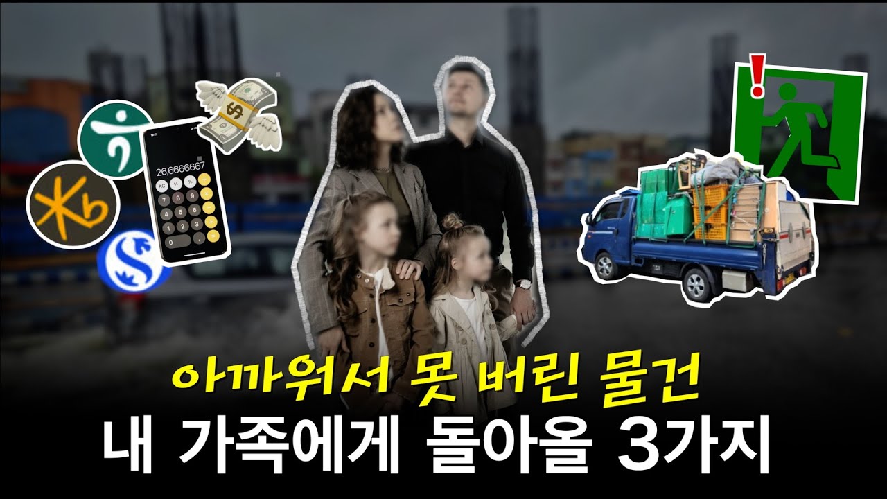 물건 못 버리는 분에게 좋은 미니멀 3가지 자극영상🔥