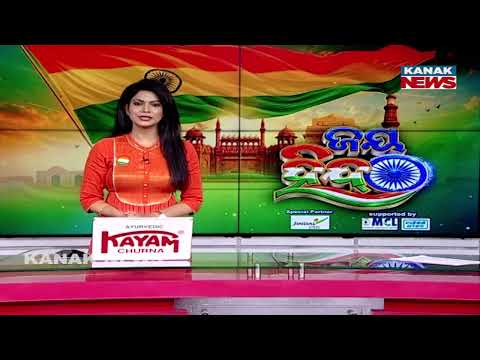 କାହିଁକି ଆସିଲେନି ଖଡଗେ-ରାହୁଲ?Independence Day 2026 |Why Kharge and Rahul Gandhi Skipped Red Fort Event