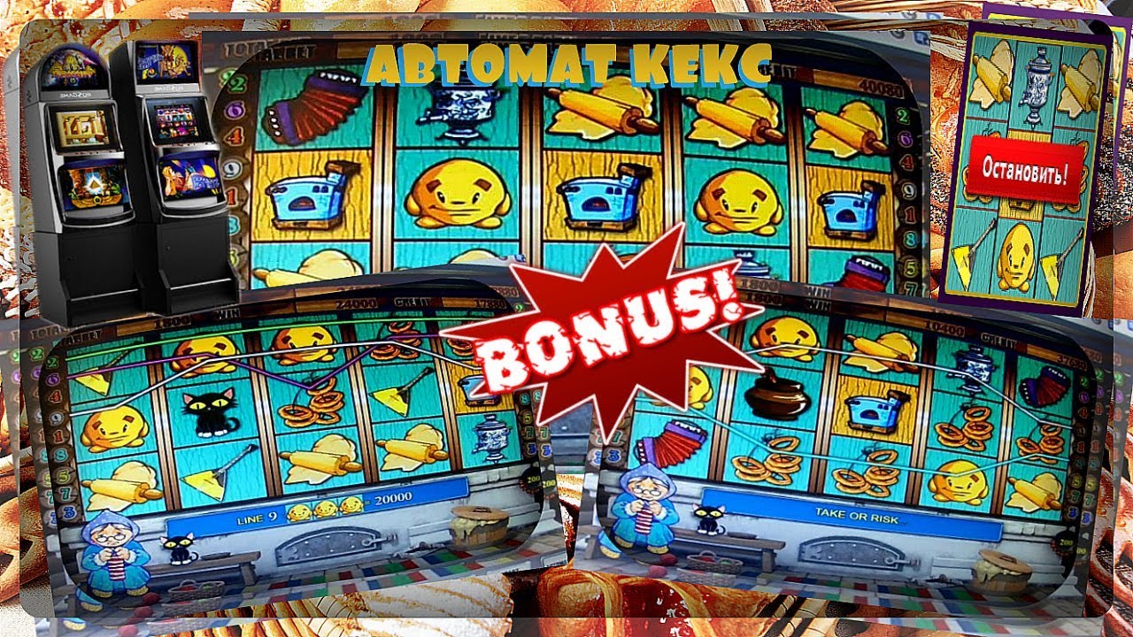 Игровой автомат keks in Футбол онлайн игровой автомат keks in процентная ставка онлайн