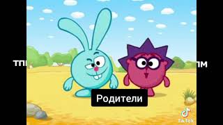 картинка: тик ток подборка мемов (81)
