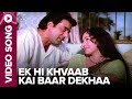 Ek Hi Khvaab Kai Baar Dekhaa (Video Song) - Kinara - Hema Malini, Dharmendra