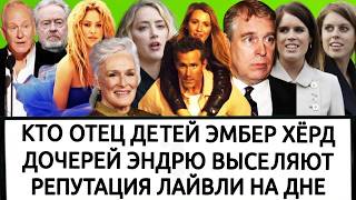 ЧАРЛЬЗ ВЫСЕЛЯЕТ СВОИХ ПЛЕМЯННИЦ | СТЕЛЛАН СКАРСГАРД | ОСКАР ДЛЯ РИДЛИ СКОТТА ГЛЕНН КЛОУЗ