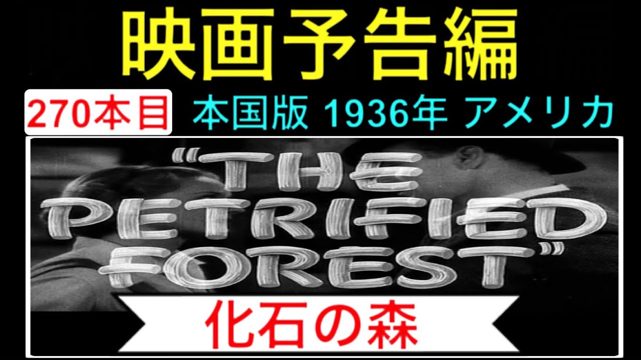 化石の森 [DVD] o7r6kf1 Amazon.co.jp: 化石の森 ＜東宝DVD名作セレクション＞ : 萩原健一