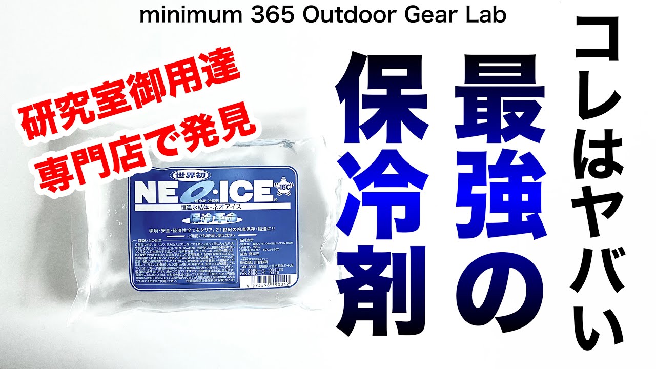 キャンプ道具」コレは知らないと損します！ 研究室 医療機関の専門店で