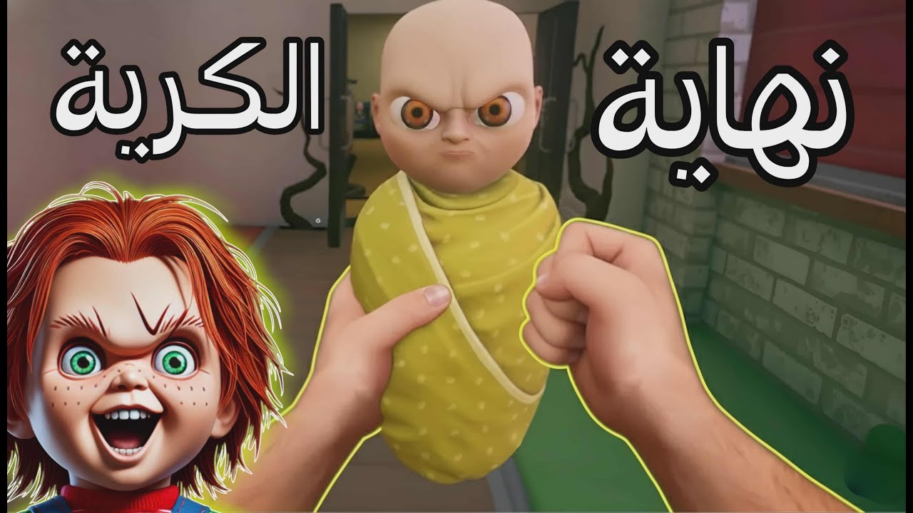 الطفل الكريه اسرار اول مره هتشوفها 😱 | The Baby in yellow update act 4