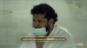 تلاوة ترق لها القلوب من سورة الإسراء - عشاء السبت 17-6-1442 للشيخ د/ ياسر الدوسري