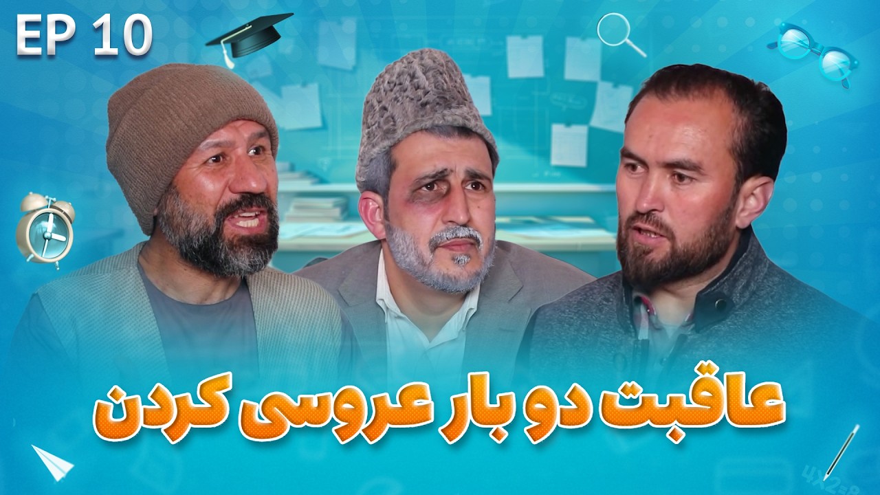 Senf Jim - Season 02 - Episode 10 | صنف جیم - فصل دوم - قسمت دهم