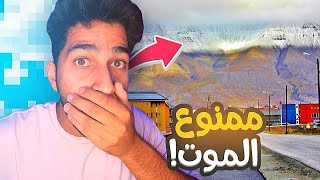 اغرب قوانين في دول العالم | كوريا الشمالية الدولة الأكثر رعبأ..!!😰