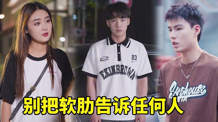 毫无保留的把自己软肋告诉男友， 希望他可以保护我，没想最后他是插我最深的那个人#短剧#抖音热门#浩然来了