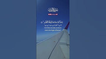 #pourtoi #سورة القدر #اكسبلور #المصحف #duet #تيك_توك