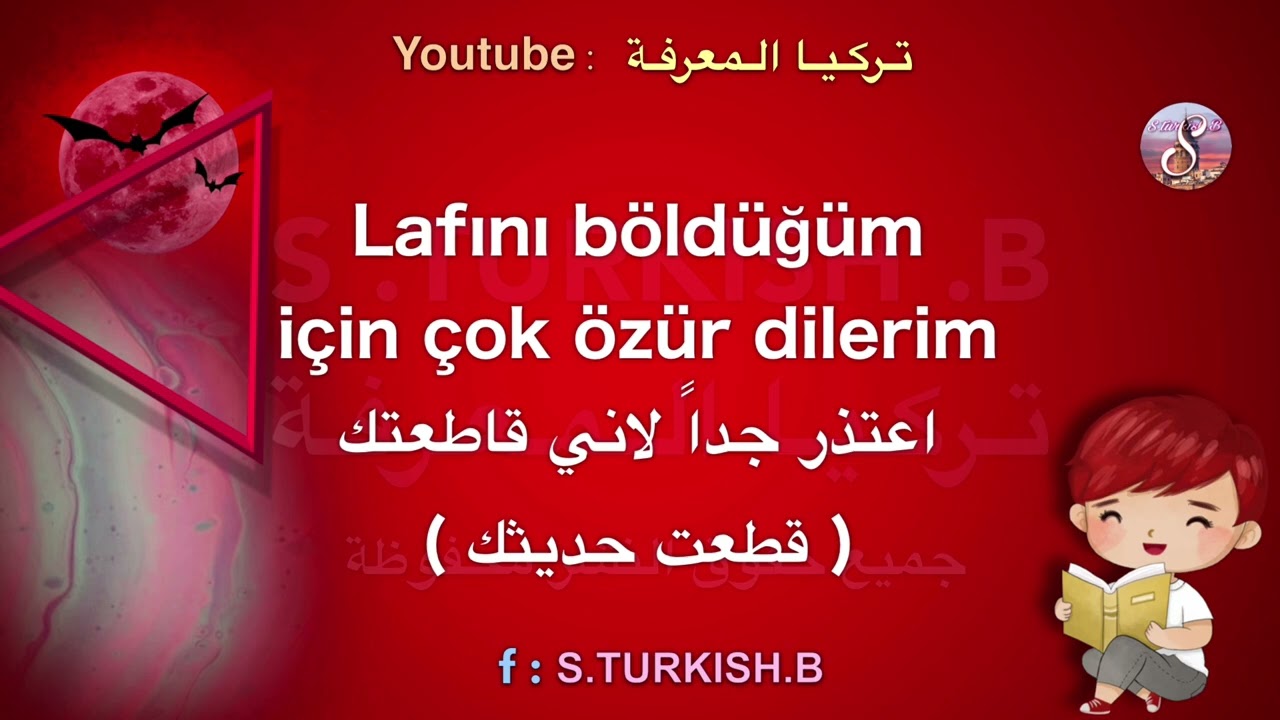 تعلم اللغة التركية |طور مهاراتك و تحدث اللغة التركية بطلاقة