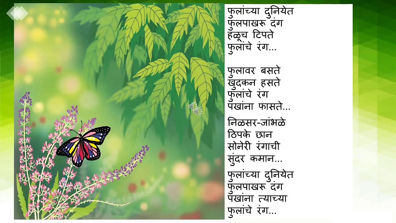 DECEMBER 9 CLASS 2 MARATHI Poem butterfly YouTube