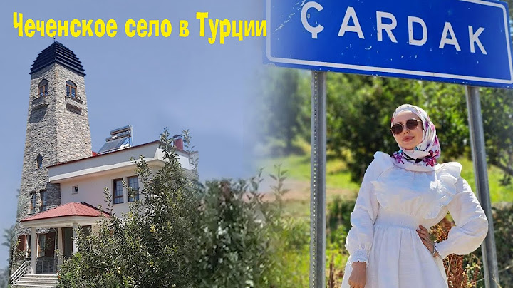 ЛИНДА ИДРИСОВА  / ЧЕЧЕНСКОЕ СЕЛО В ТУРЦИИ -ЧАРДАКХ!